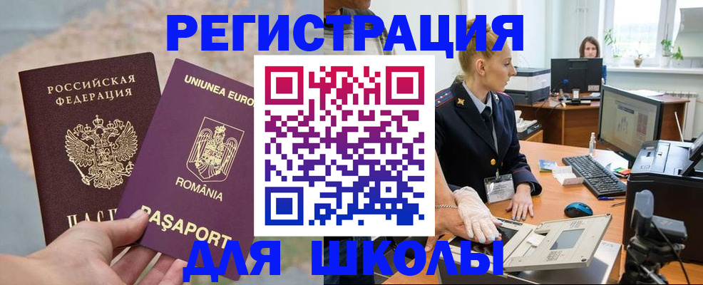 прописка для кредита в Киришах