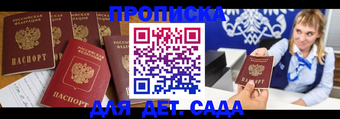 прописка гарантия в Киришах