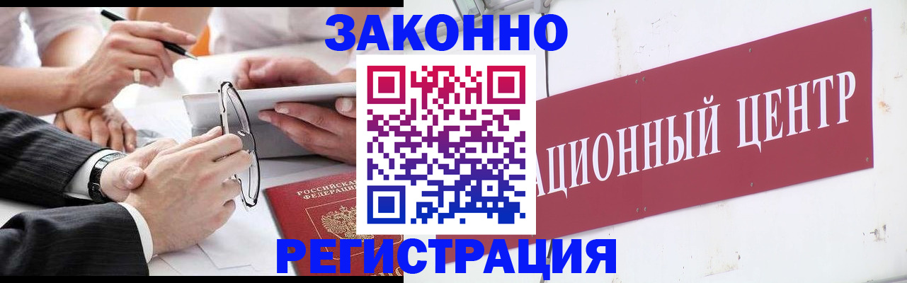 прописка для кредита в Киришах