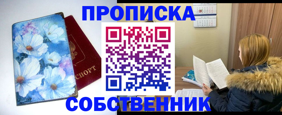 временная прописка в Киришах