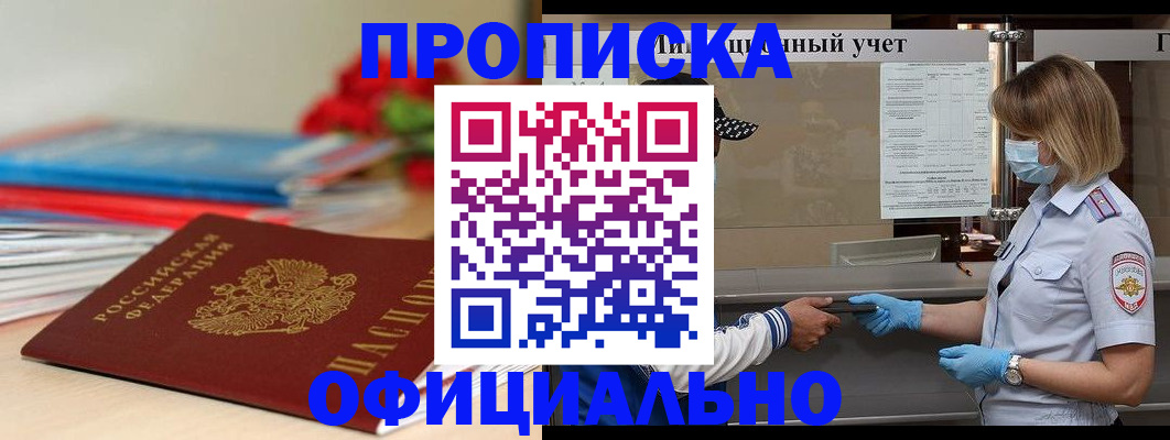 временная регистрация адрес в Киришах