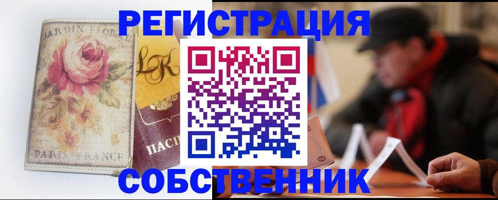 прописка для кредита в Киришах