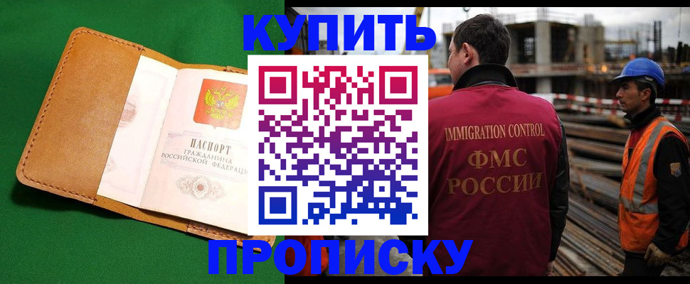 временная регистрация в Киришах