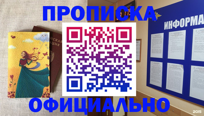 временная регистрация поиск в Киришах
