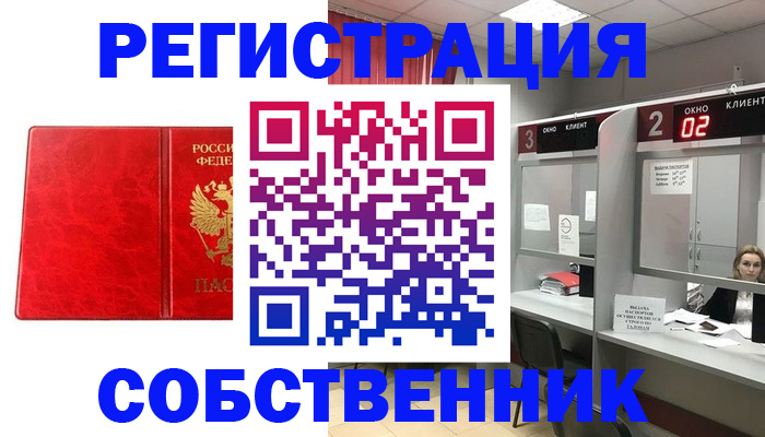 временная регистрация для школы в Киришах