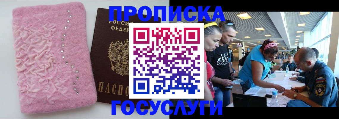 прописка штамп в Киришах
